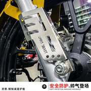 适用本田幼兽cc110摩托车，改装前减震护板配件，前叉避震器保护罩板