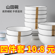 日式陶瓷碗盘家用餐具套装学生泡面碗沙拉碗大小号耐高温饭碗