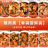 粮农猪肉类料理包外卖(包外卖)商用速食快餐盖浇饭，半成品美食预制菜家用