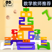sumblox28粒儿童数字积木玩具，搭建早教数学平衡叠叠高大颗粒3-6岁