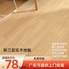 实木地板家用多层实木复合木地板，广州佛山木地板新三层(新三层)实木地板