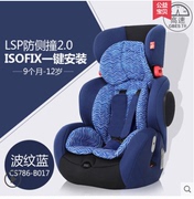 好孩子高速儿童安全座椅9个月-12岁isofix接口宝宝椅cs786cs790