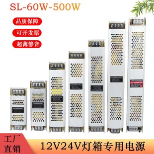led超薄灯箱电源12v变压器24v细长条开关300w220v转灯条带转换器