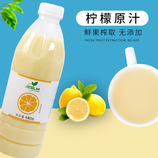 100%水果汁冷冻柠檬原汁液coco烘焙奶茶店原料专商用非浓缩果浆