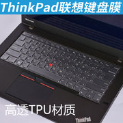 联想Thinkpad E480翼480笔记本键盘膜E490/T490/T480全覆盖X1 Yoga防尘Carbon键位垫L390/L380保护罩E495贴膜
