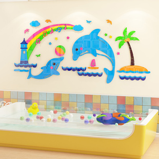 婴儿游泳馆墙面装饰浴室卫生洗澡间防水墙贴画儿童房间布置幼儿园