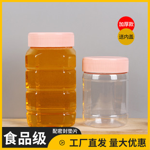 蜂蜜瓶塑料瓶1斤2斤糖果，瓶透明加厚pet密封罐食品储物收纳罐