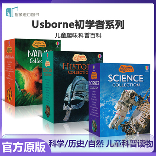 尤斯伯恩初学者系列 Usborne Beginners History/Nature 初探科学历史自然 10册礼盒套装 英文原版 儿童英语启蒙绘本 少儿科普读物