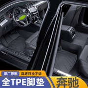 适用于奔驰EQC350脚垫TPE全包围400专用汽车内饰地毯纯电动新能源