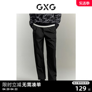 龚俊心选gxg男装多色，双口袋简约时尚直筒长裤休闲裤