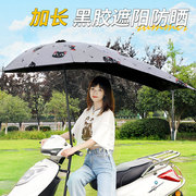 电动电瓶车雨棚蓬摩托车雨伞遮阳伞自行电动车防晒挡风罩挡雨透明