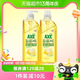 AXE/斧头牌柠檬玻尿酸护肤洗洁精1kg*2HA水润纵享SPA易漂洗无残留