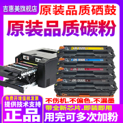 M251n硒鼓品质适用HP LaserJet Pro 200 Color M251nw M276nw惠普彩色激光打印机墨盒131A碳粉CF210A晒鼓