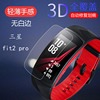 适用三星galaxyfit3智能手环贴膜fit2pro三星gearfit2保护膜sm-r365健身追踪手环软性钢化膜1.61寸屏幕膜