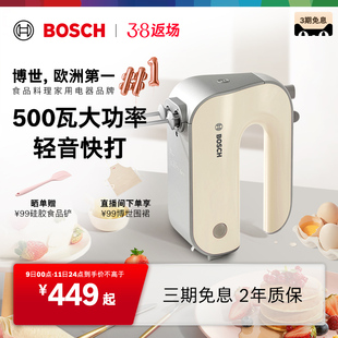轻音防溅Bosch/博世电动打蛋器家用小型烘焙大功率打蛋机