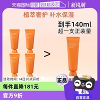雪花秀睡眠面膜，旅行装35ml*4