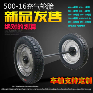 500-16马车轮(马车轮)轱辘，26寸工矿带轴承轮子500-12带轴推车充气橡胶轮胎