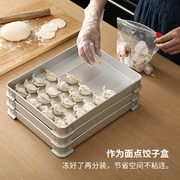 姜妍同款日本进口铝制饺子盒家用冷冻专用馄饨速冻厨房冰箱收纳盒