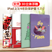 老款ipad2/3/4保护套苹果ipad4平板电脑老ipad2皮套壳ipad3硅胶网红卡通a1395/a1416/a1460/a1430/a1396动漫