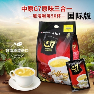 国际版G7中原g7三合一速溶咖啡粉800g装50小袋香甜美味淡雅丝滑