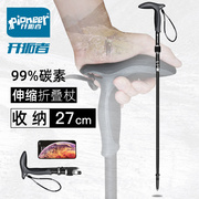 开拓者弯柄碳纤维登山杖超短可伸缩99%碳素折叠杖拐杖老人手杖