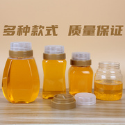 蜂蜜瓶塑料瓶500g1000g高档胶瓶1斤蜜糖，瓶2斤包装瓶(包装瓶)蜂蜜罐双层盖