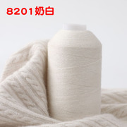 鄂尔多斯市原料100%纯山羊绒线毛线中细机织羊毛线