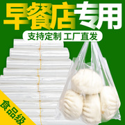 塑料袋白色食品级透明袋子，小手提早餐包子，打包袋方便袋购物袋