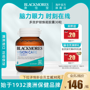 blackmores澳佳宝多效护眼焕能专利叶黄素胶囊，30片保健品澳洲进口