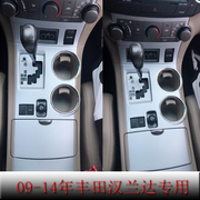适用于09-14款丰田汉兰达改装内饰贴纸中控排挡空调面板碳纤车贴