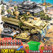 男孩军事系列坦克模型，积木儿童拼装图益智6-12岁动脑力玩具礼物