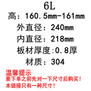 304不锈钢电压力锅内胆6L升通用加厚0.8三层复S合底饭煲电饭锅内