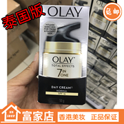 香港Olay玉兰油多效修护面霜50g 保湿 润舒霜七重功效面霜 泰国版