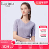 Lavinia 香芋紫v领镂空冰丝针织衫女短袖薄款夏2023修身上衣