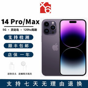 Apple/苹果 iPhone 14 Pro Max 苹果手机14Promax 灵动岛 三网5G