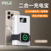 pzoz适用苹果手表s9applewatch充电宝，20000毫安iwatch8ultra无线充电器，头支架移动电源15promax线底座二合一