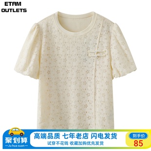 Etam/艾格新中式蕾丝泡泡袖上衣女2024春夏短袖花朵米白色T恤