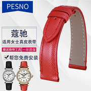 PESNO适用蔻驰手表真皮表带1450239914502340红色女士可提供安装
