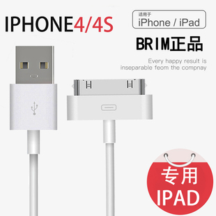 适用苹果4数据线4s充电线加长iphone4充电器套装手机四代老款ipad1平板电脑电源线配件ipad2大宽口ipad3短2代