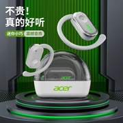 宏基Acer 开放式蓝牙耳机无线耳挂式超长续航降噪不入耳运动游戏