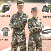 丛泥迷彩服套装男夏天薄款训练服荣光荣耀版高中军训服六件套全套