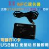 NFC213读卡器 NTAG203读卡器14位16进制内码 NFC卡器USB即接即用