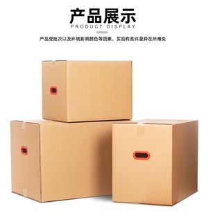 正方形搬家纸箱子打包纸箱包装箱快递箱五层瓦楞纸板特硬打包箱子