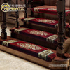 梅尔卡茨（Merkatz）楼梯地毯免胶自粘中式实木旋转楼梯踏步