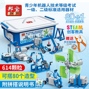 新年礼物邦宝6932机械5乐高stem机器人ET660教具岁拼装插积木玩具