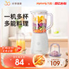 九阳榨汁机小型料理机家用辅食奶昔杯水果电动榨汁杯果汁机L191