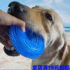 宠物用品发声刺环狗狗磨牙发泄洁齿球中的型，犬狗玩具耐咬橡胶刺球