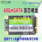 咨询工控行业笔记本固态硬盘60G/msata和2.5寸SSD超64G保3年