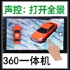 丰田凯美瑞RAV4荣放雷凌威驰威兰达专用行车记录仪导航360度全景