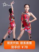 儿童拉丁舞表演服女童中国风红色盘扣领练功服专业比赛演出服舞裙